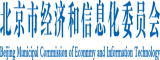 操逼。。。。。操逼北京市经济和信息化委员会